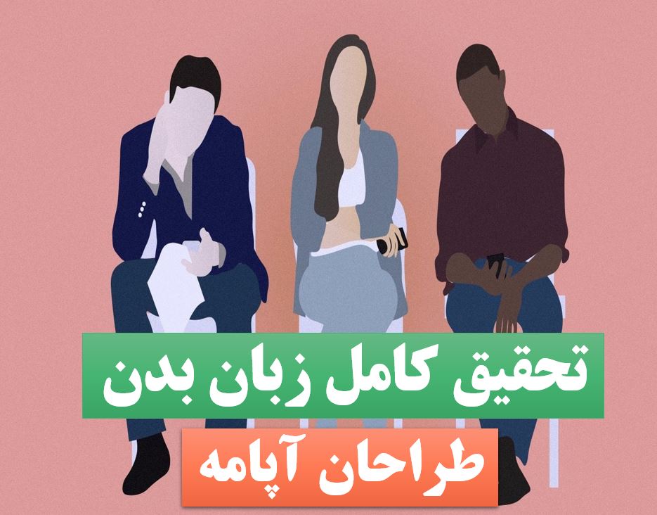 پاورپوینت زبان بدن