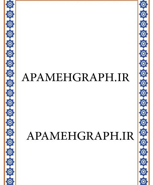 کادر متن ورد