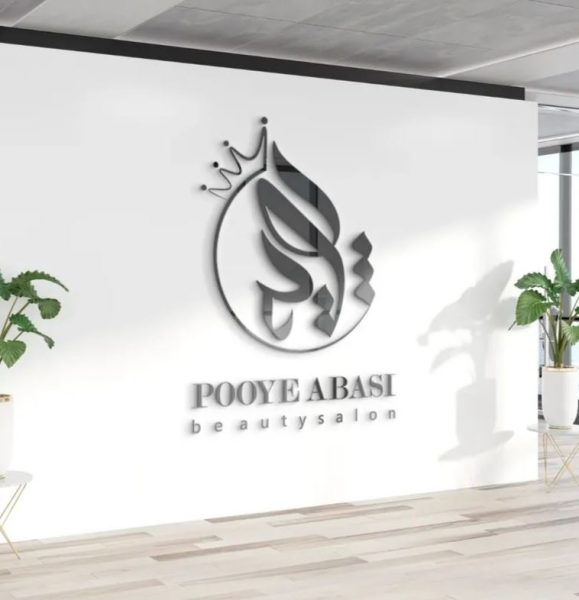 اسم سالن زیبایی