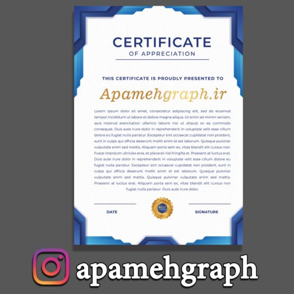 فایل سرتیفیکیت مدرک