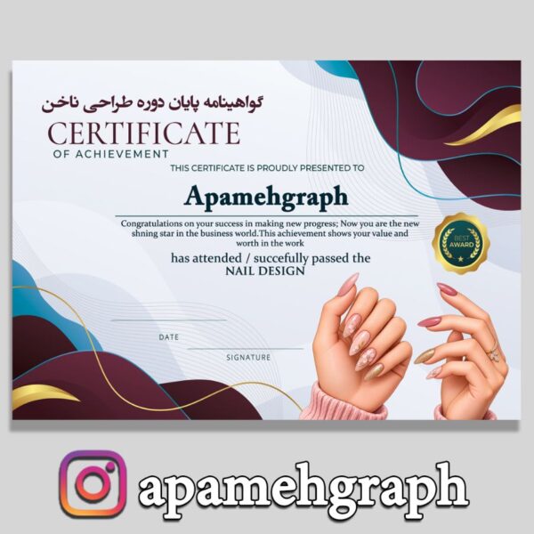 گواهینامه طراحی ناخن