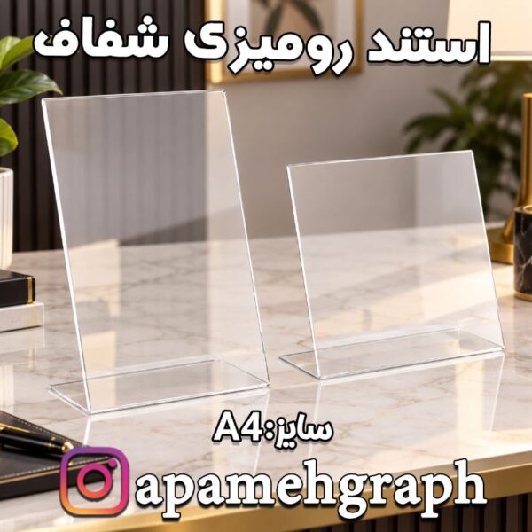 استند A4