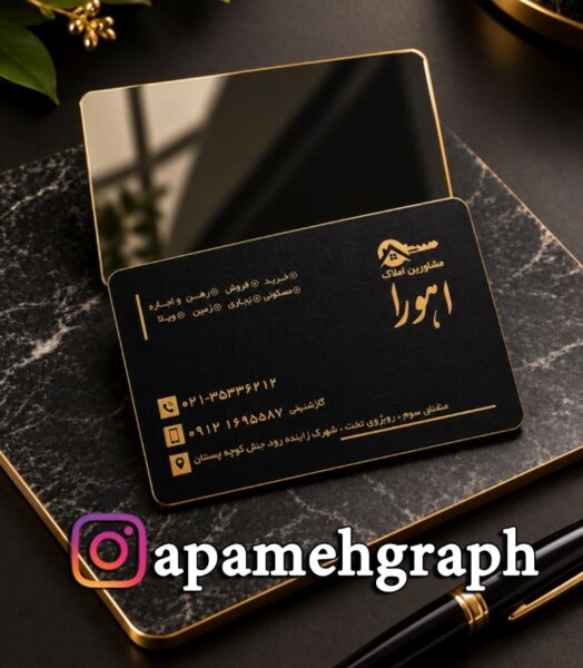 کارت ویزیت آینه ای املاک معماری