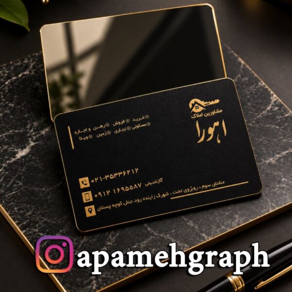 کارت ویزیت آینه ای املاک معماری