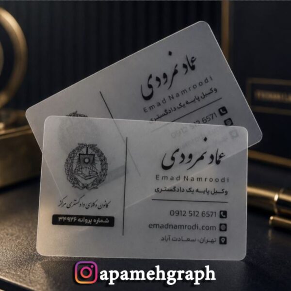 کارت پی وی سی شفاف